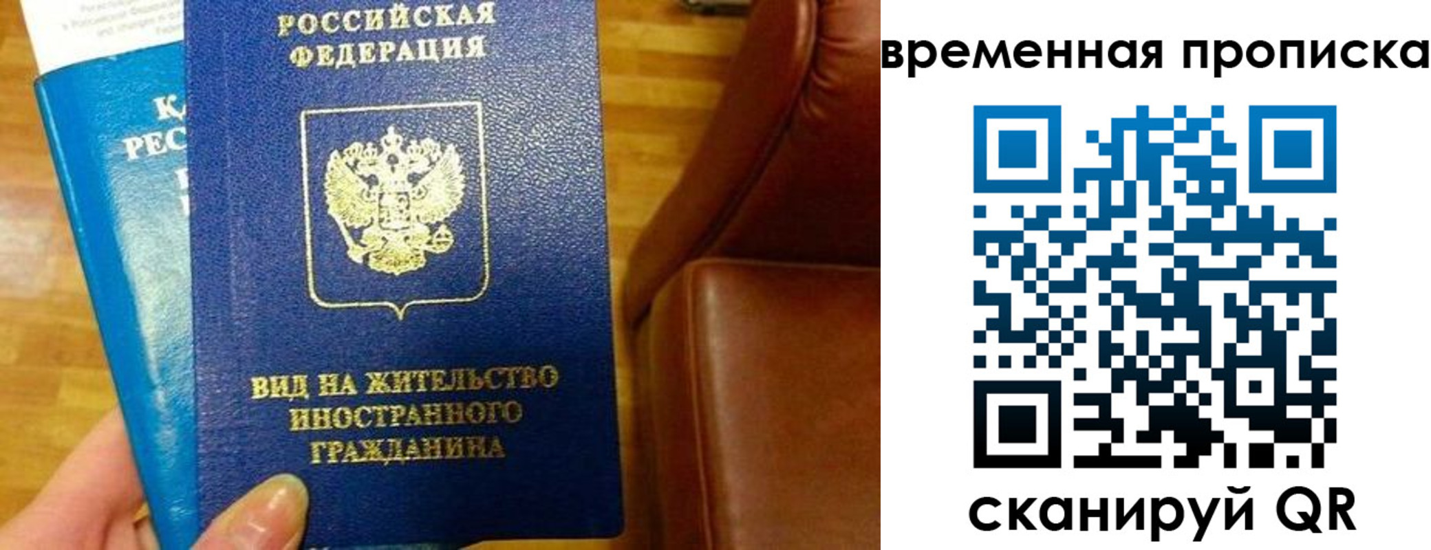 прописка штамп в Нефтеюганске