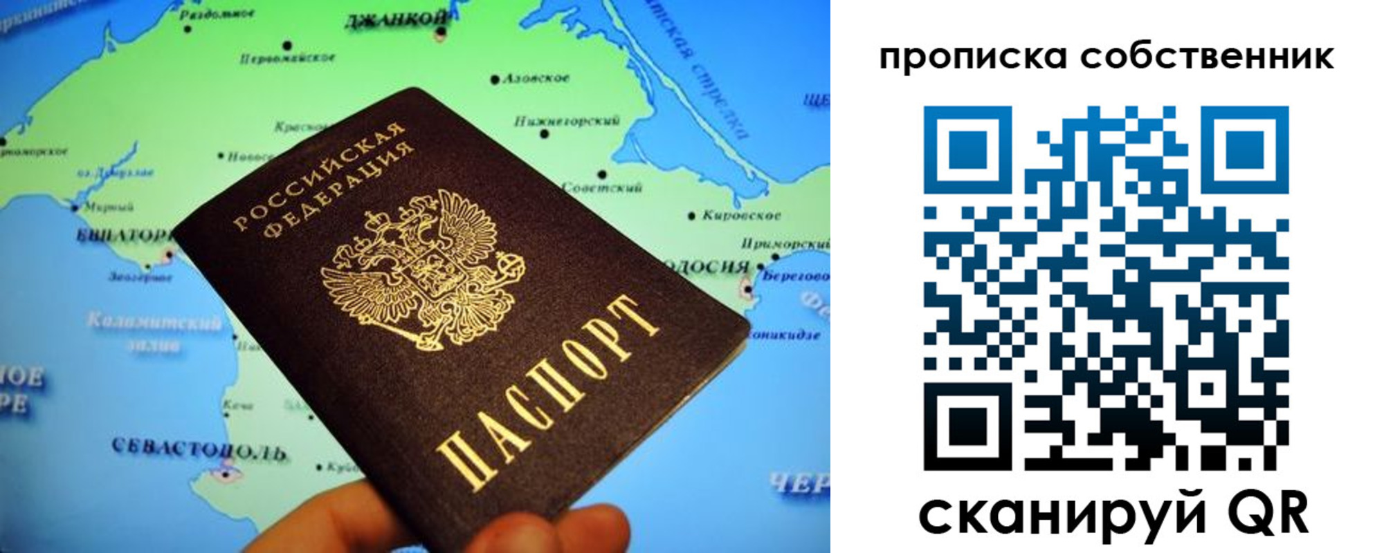прописка паспорт в Нефтеюганске