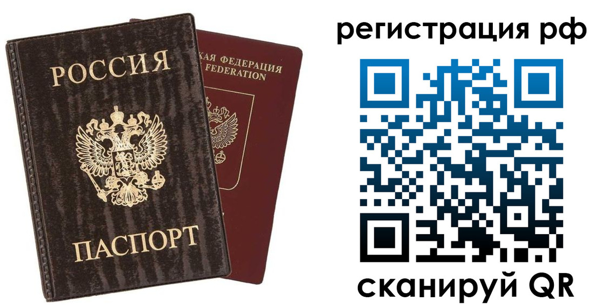 прописка от собственника в Нефтеюганске