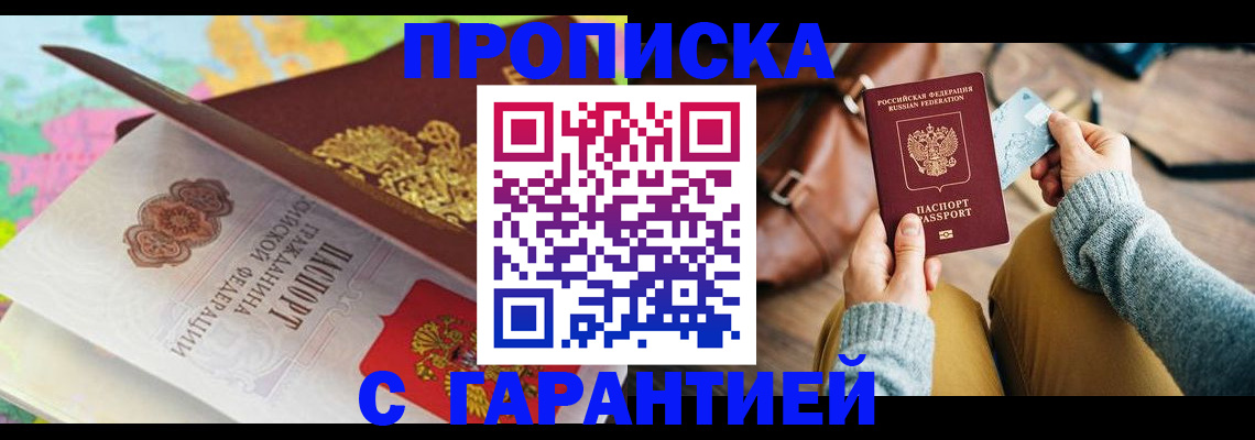 временная регистрация для школы в Нефтеюганске