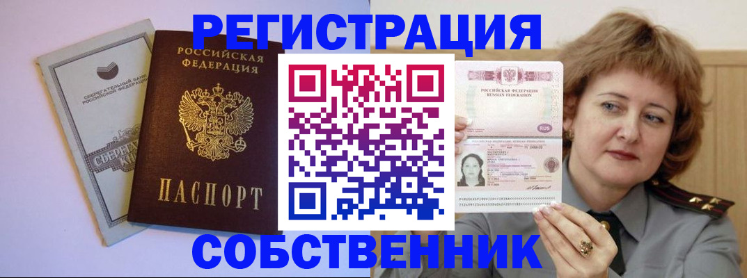 временная регистрация для всех в Нефтеюганске
