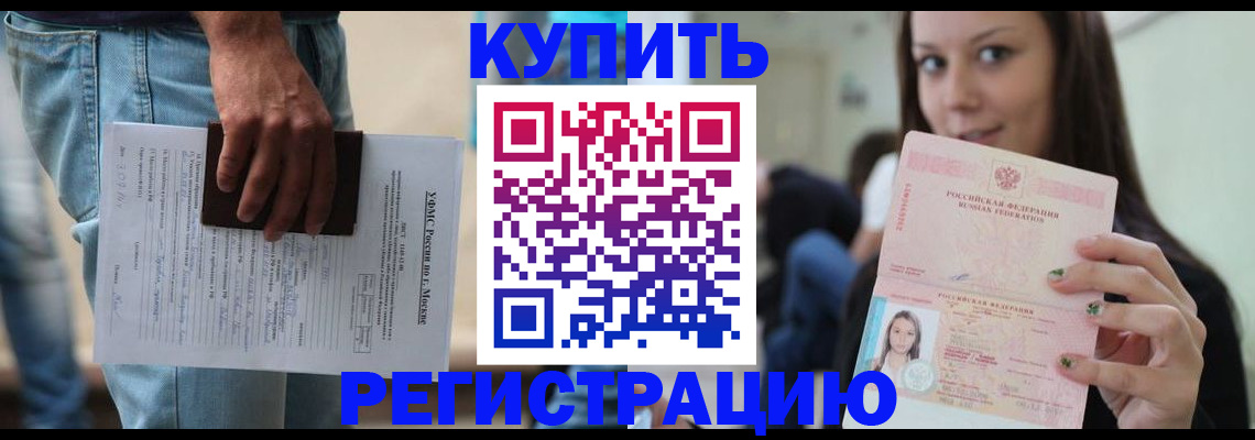 прописка поиск в Нефтеюганске