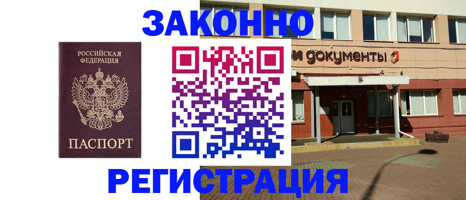 временная прописка в Нефтеюганске