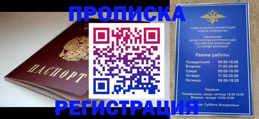 найти адрес прописки в Нефтеюганске