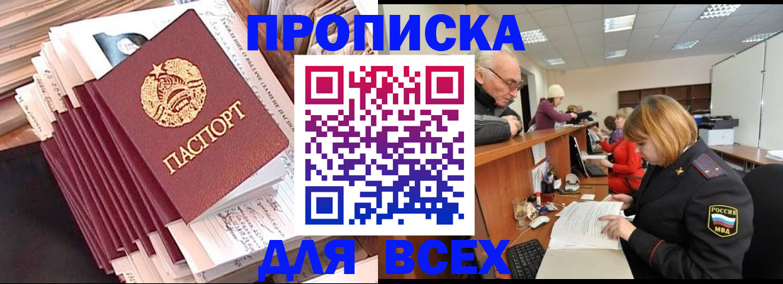 временная регистрация для всех в Нефтеюганске