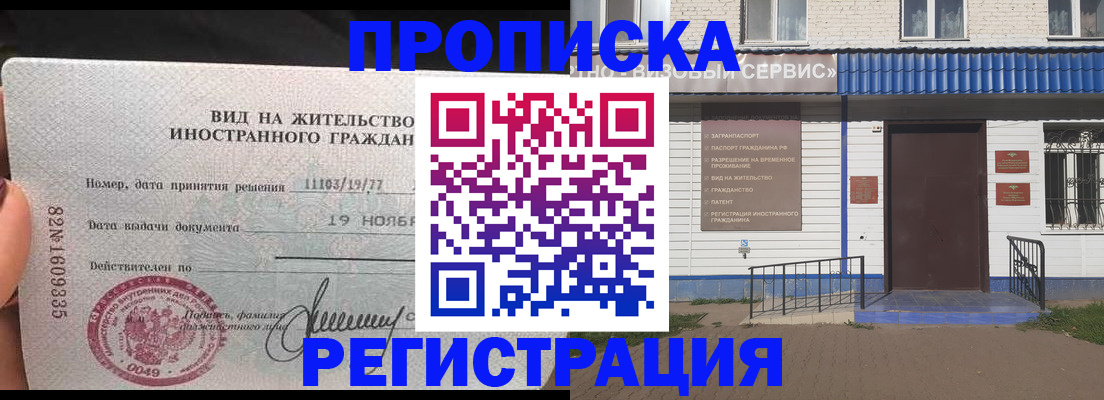 прописка для военкомата в Нефтеюганске