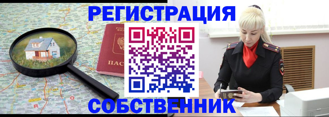 прописка регистрация в Нефтеюганске