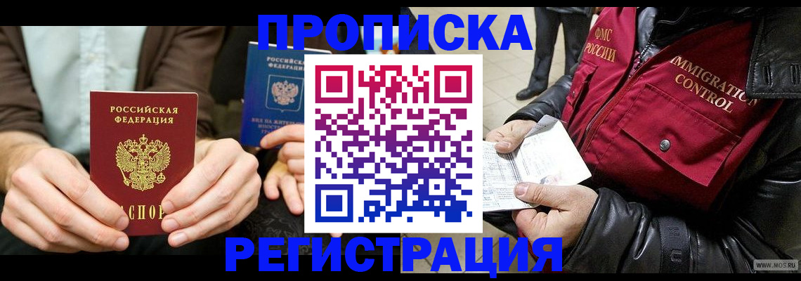 регистрация в Нефтеюганске